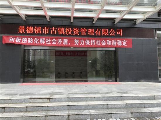 古鎮(zhèn)公司綜治辦啟動開展綜合治理、反邪教宣傳月活動