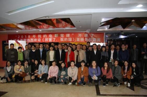 市古鎮(zhèn)公司組織全體員工觀影《厲害了，我的國》