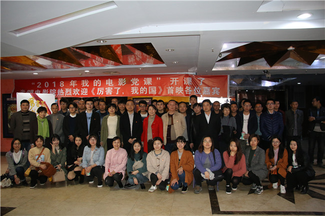市古鎮(zhèn)公司組織全體員工觀影《厲害了，我的國》