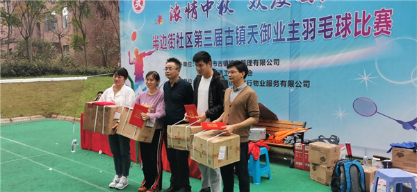 濃情中秋，歡度國慶——市古鎮(zhèn)投資公司舉辦古鎮(zhèn)天御羽毛球賽