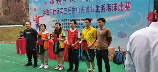 濃情中秋，歡度國慶——市古鎮(zhèn)投資公司舉辦古鎮(zhèn)天御羽毛球賽
