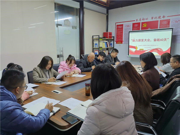 市古鎮(zhèn)商旅文公司召開“助力旅發(fā)大會，奮戰(zhàn)60天”工作部署會
