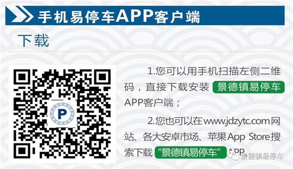 又一批“智慧停車”路段泊位上線啟用！