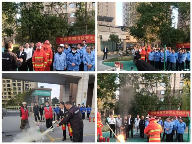 人人參與消防，共創(chuàng)平安瓷都