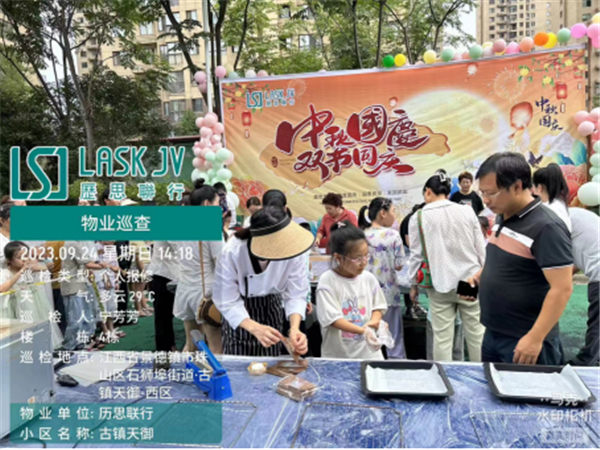 市古鎮(zhèn)歷思聯(lián)行物業(yè)公司開(kāi)展——“中秋國(guó)慶，雙節(jié)同慶”活動(dòng)