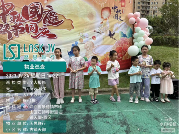 市古鎮(zhèn)歷思聯(lián)行物業(yè)公司開(kāi)展——“中秋國(guó)慶，雙節(jié)同慶”活動(dòng)