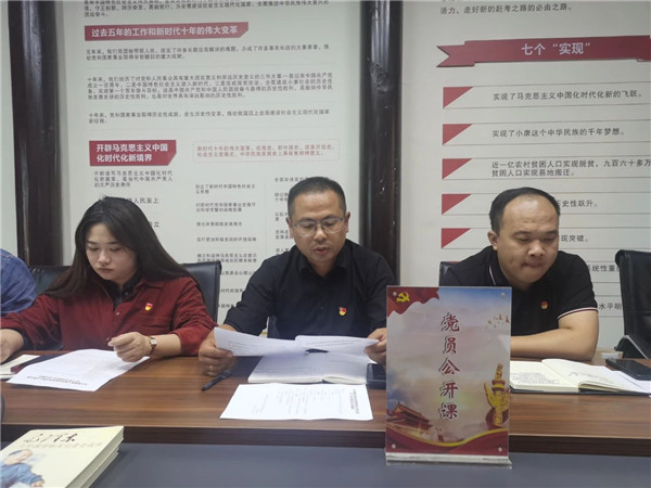 市古鎮(zhèn)商旅文公司黨支部開(kāi)展主題教育專題黨課