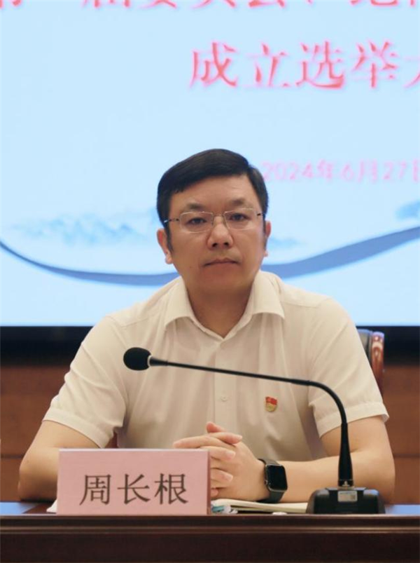 市古鎮(zhèn)投資公司黨委、紀(jì)委成立選舉大會順利召開