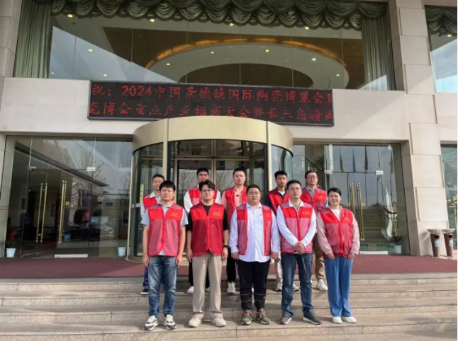 “窯火紅”在行動(dòng)，市古鎮(zhèn)投資公司志愿者傾情助力第21屆瓷博會(huì)