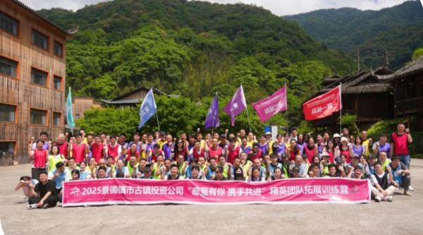 市古鎮(zhèn)投資公司工會組織開展“感恩有你 攜手共進(jìn)”團(tuán)建活動